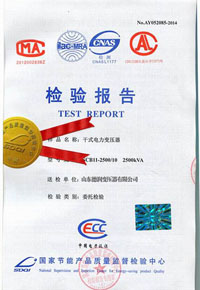 玉溪干式变压器检测报告